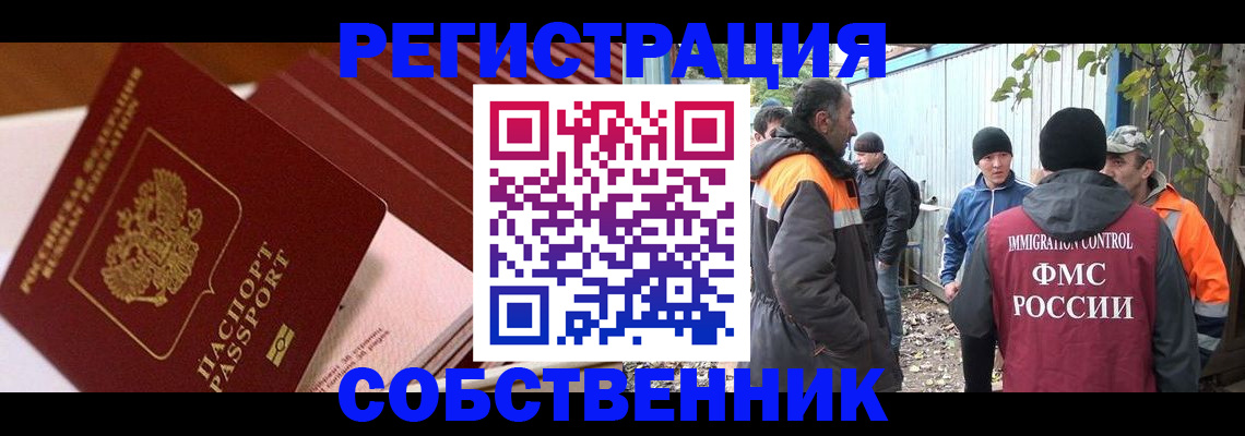 регистрация в Бавлах