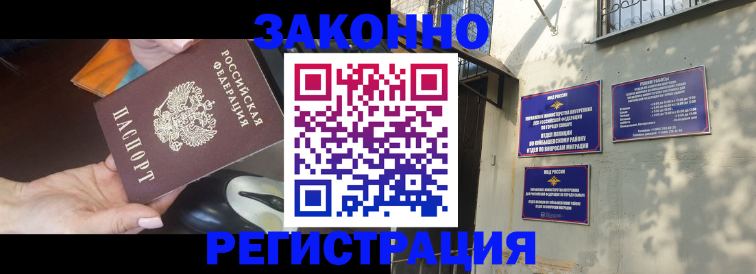 прописка для военкомата в Бавлах