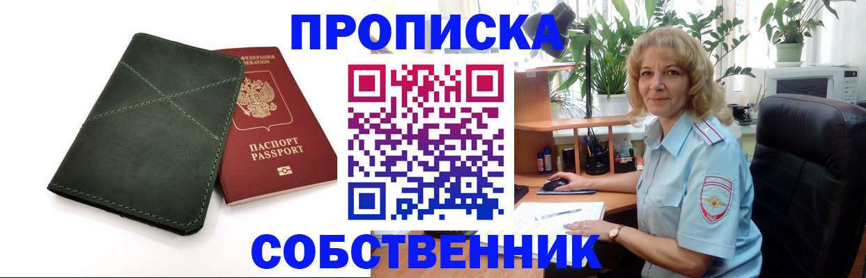 где прописаться в Бавлах